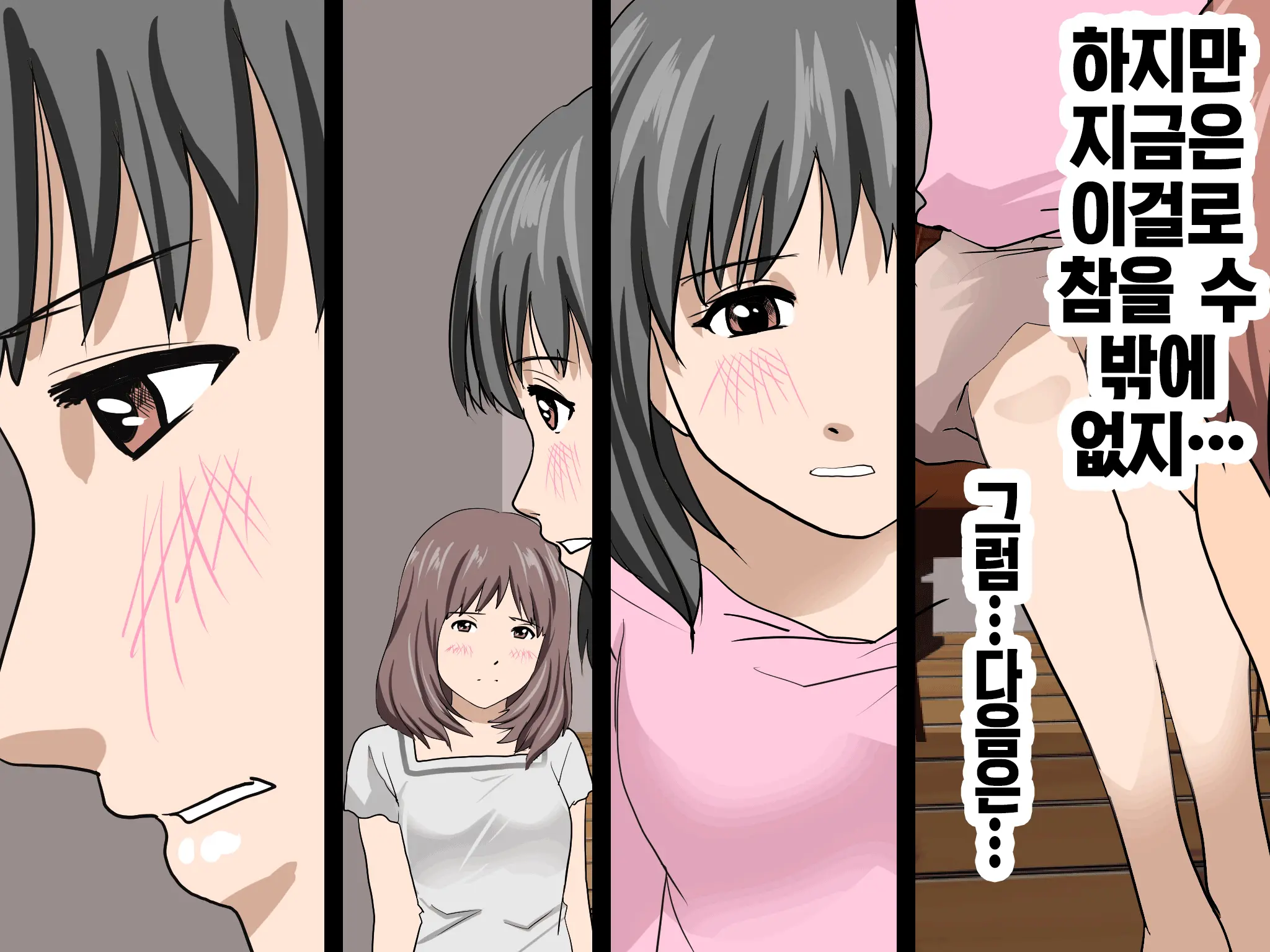 Katei Kyoushi To Iu Shuchi Nikurin Na Hibi 2 Zenpen ~2-Kumi No Oyako To Sei No Jugyou~ | 가정교사란 이름의 주지육림의 나날2